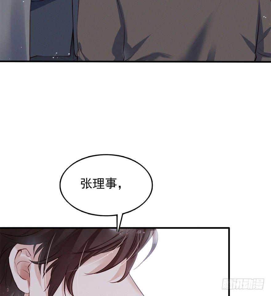 《Hello甜心：许少的小辣妹》打脸就是主角们狂欢 第46页