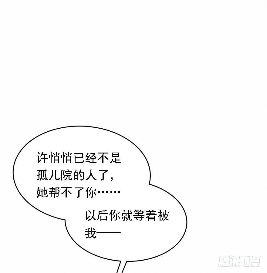 《Hello甜心：许少的小辣妹》打脸就是主角们狂欢 第16页