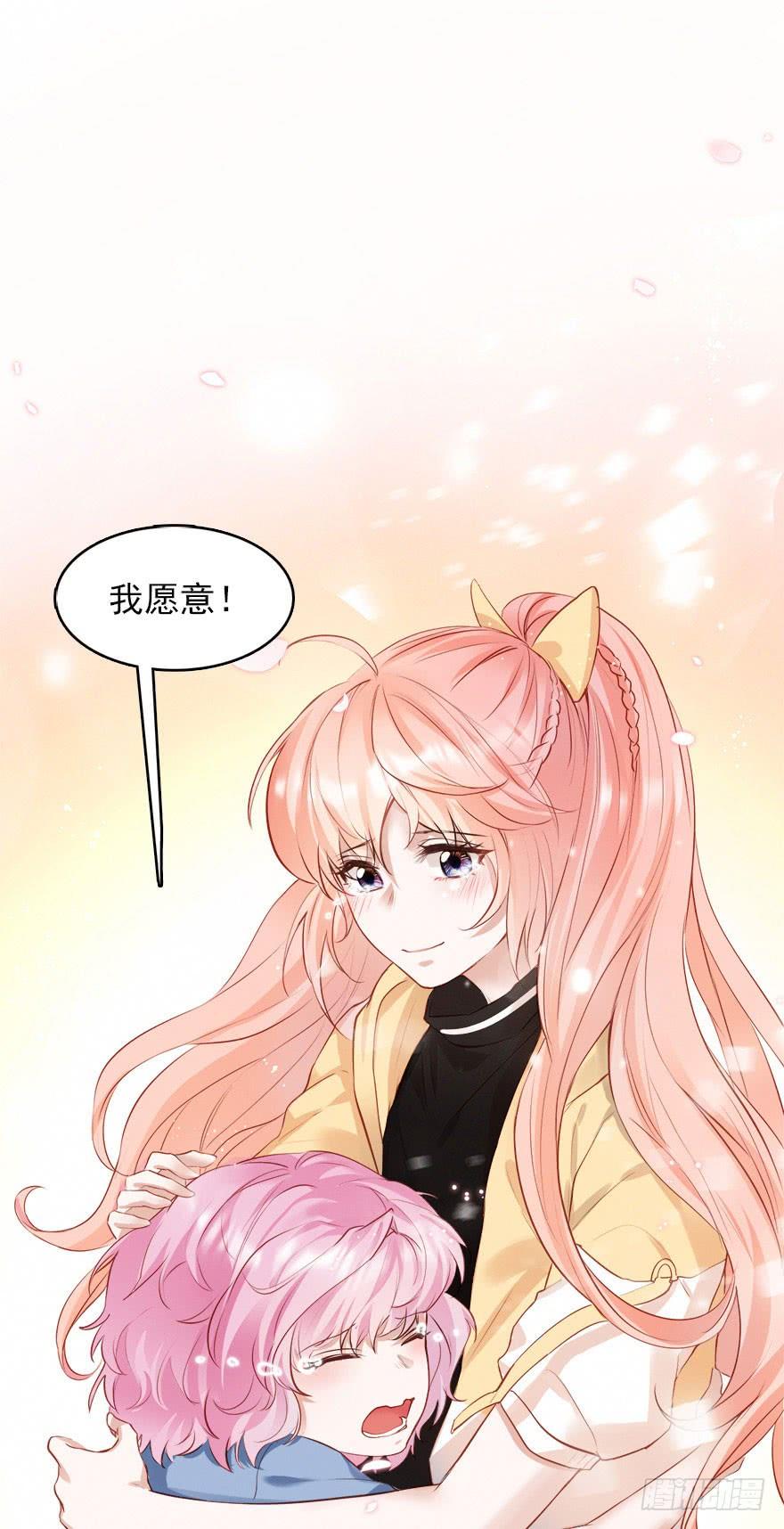 《Hello甜心：许少的小辣妹》打脸就是主角们狂欢 第21页