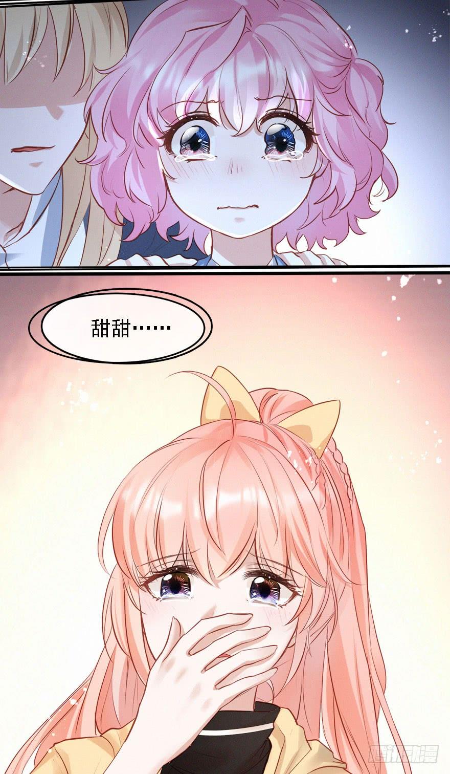 《Hello甜心：许少的小辣妹》打脸就是主角们狂欢 第10页