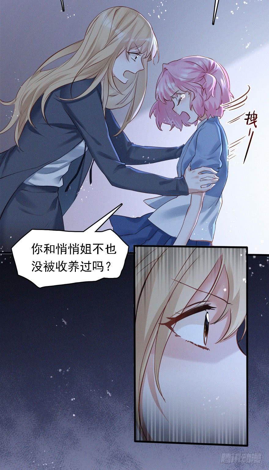 《Hello甜心：许少的小辣妹》打脸就是主角们狂欢 第12页