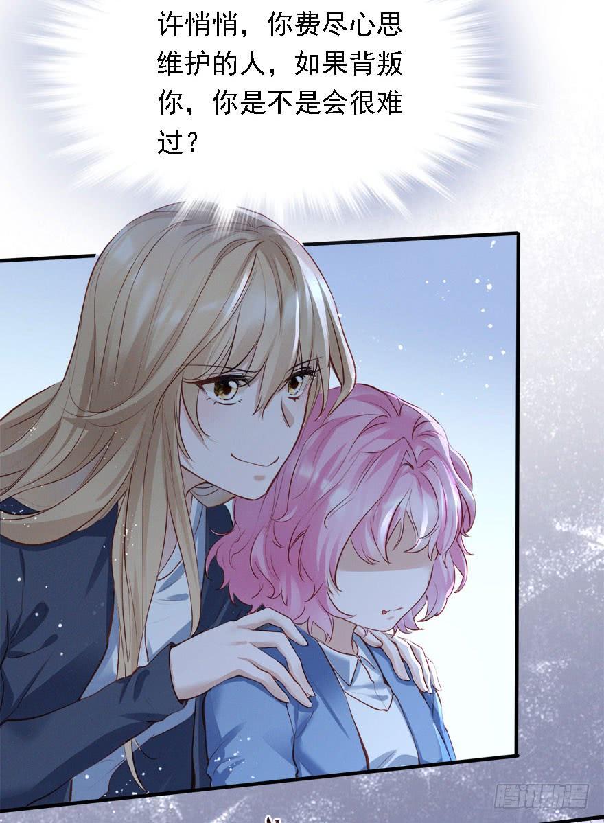 《Hello甜心：许少的小辣妹》打脸就是主角们狂欢 第6页