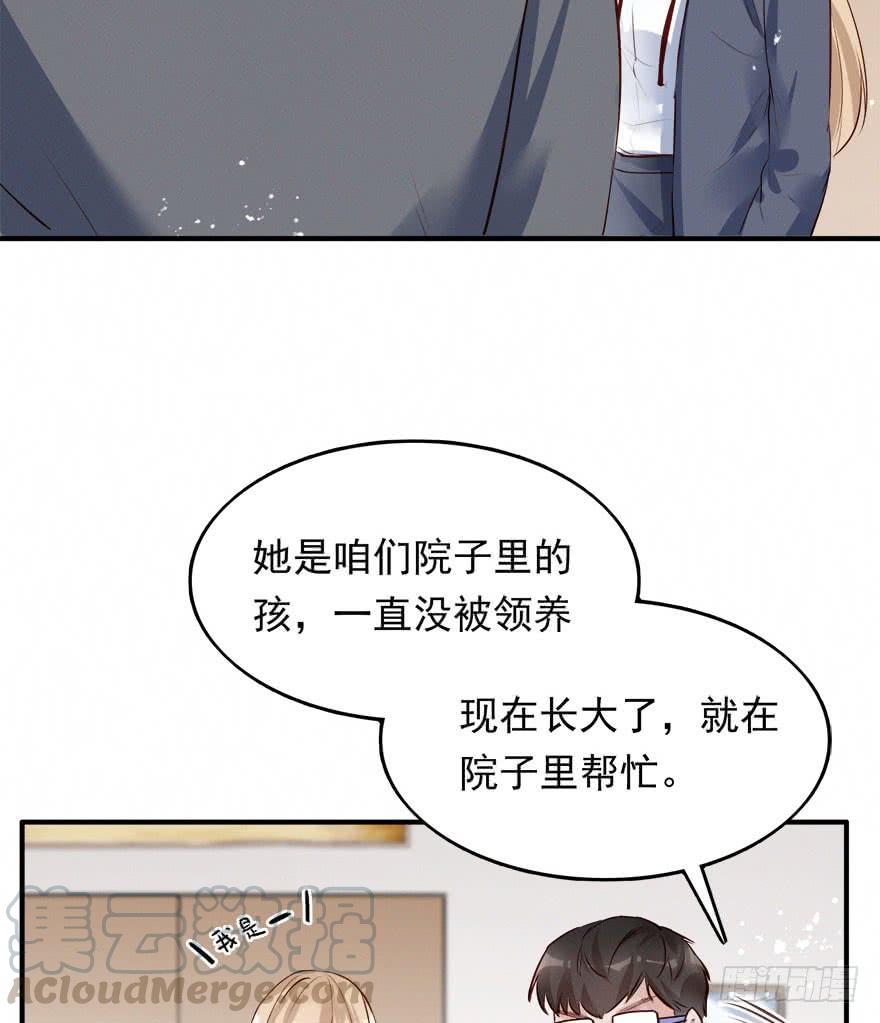 《Hello甜心：许少的小辣妹》打脸就是主角们狂欢 第43页