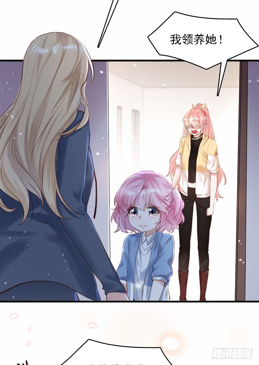 《Hello甜心：许少的小辣妹》打脸就是主角们狂欢 第17页