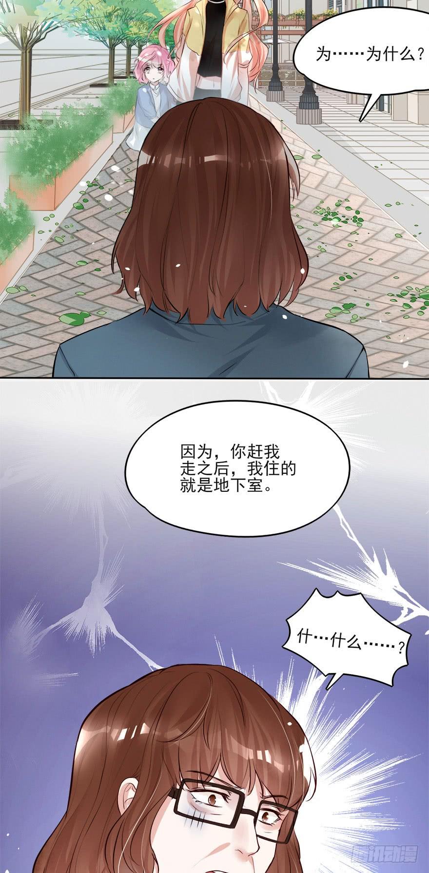 《Hello甜心：许少的小辣妹》就算被虐千百遍，我仍待你如初恋 第39页