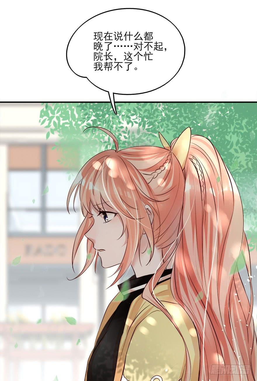 《Hello甜心：许少的小辣妹》就算被虐千百遍，我仍待你如初恋 第41页