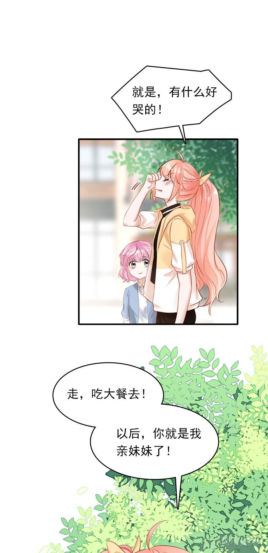 《Hello甜心：许少的小辣妹》就算被虐千百遍，我仍待你如初恋 第48页