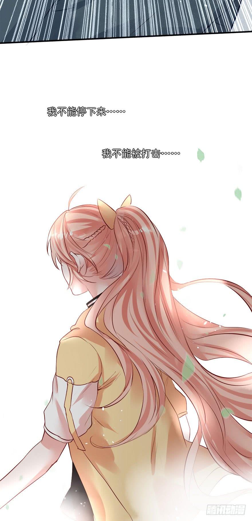 《Hello甜心：许少的小辣妹》就算被虐千百遍，我仍待你如初恋 第44页