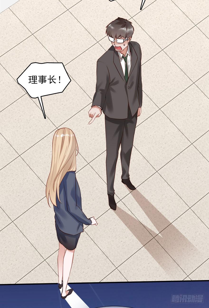 《Hello甜心：许少的小辣妹》就算被虐千百遍，我仍待你如初恋 第9页