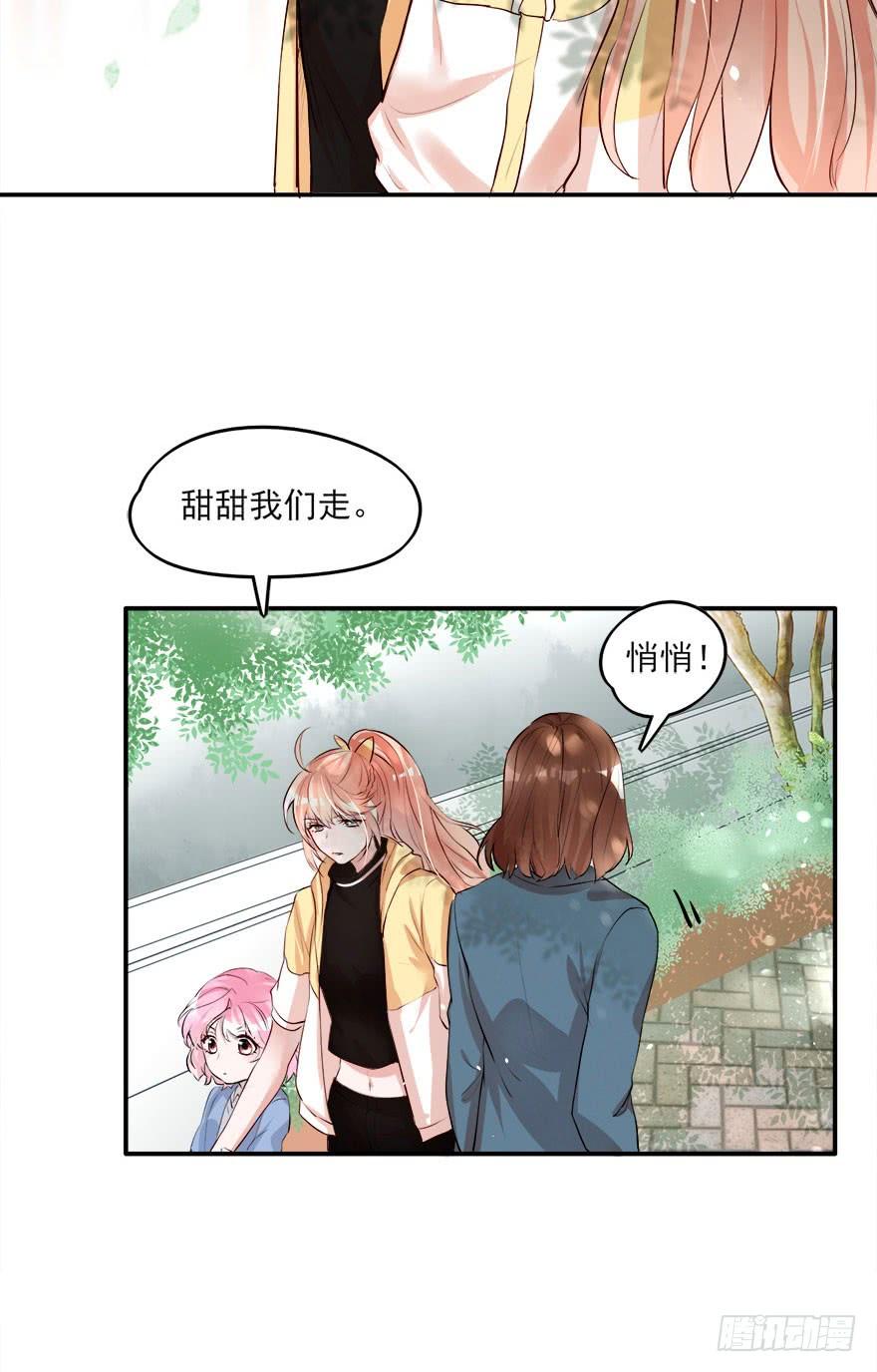 《Hello甜心：许少的小辣妹》就算被虐千百遍，我仍待你如初恋 第42页