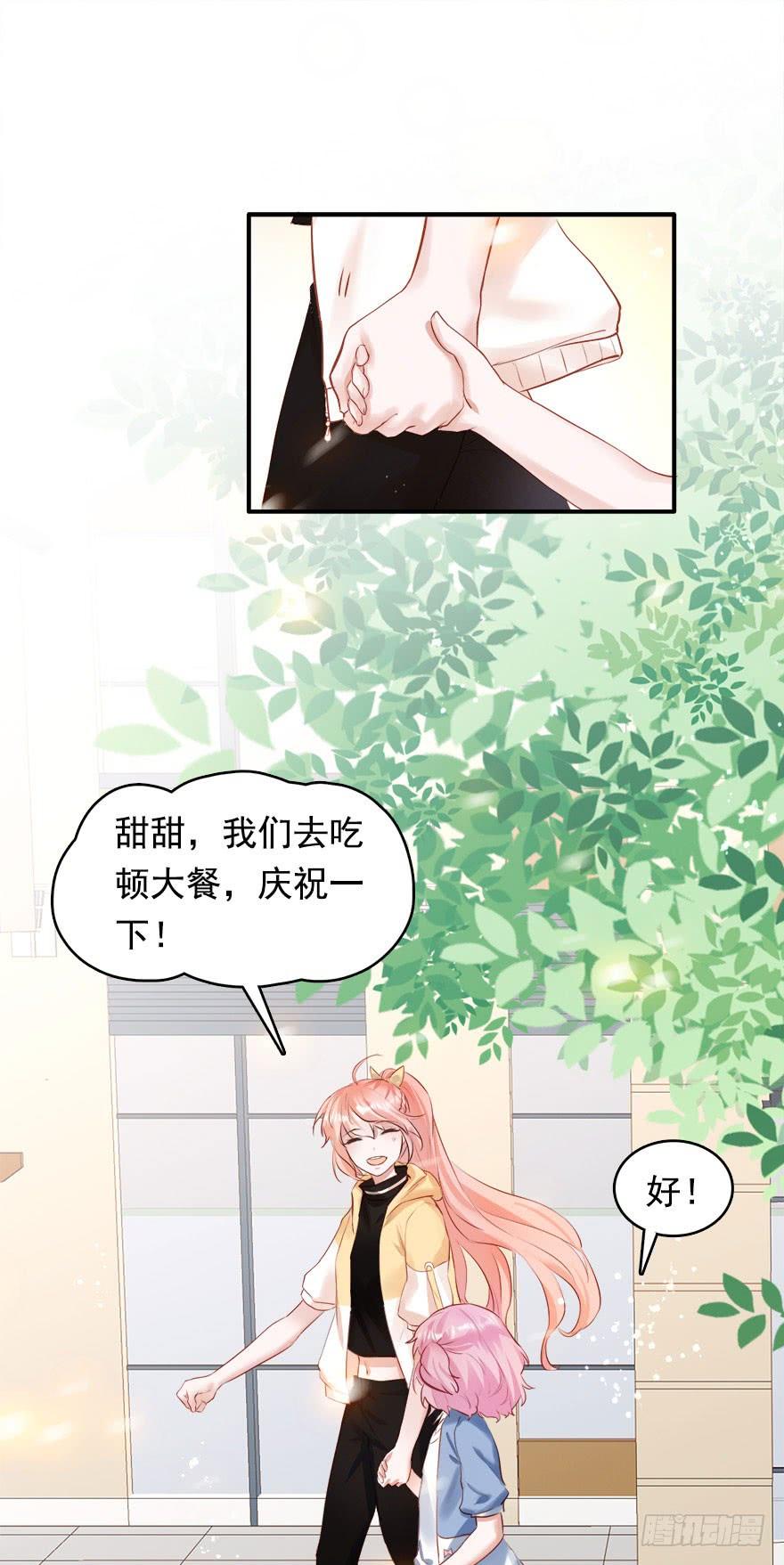 《Hello甜心：许少的小辣妹》就算被虐千百遍，我仍待你如初恋 第26页