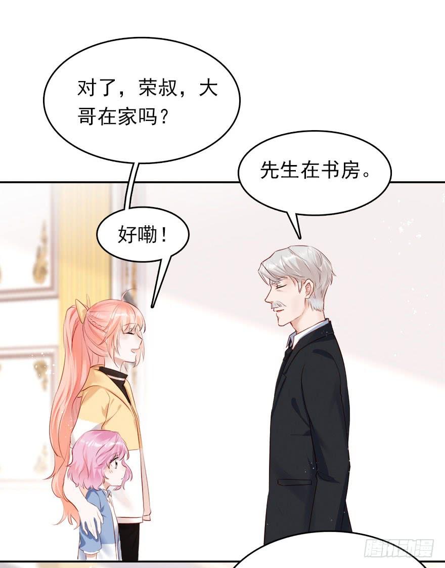 《Hello甜心：许少的小辣妹》用哪种姿势讨论孩子上学的问题 第7页