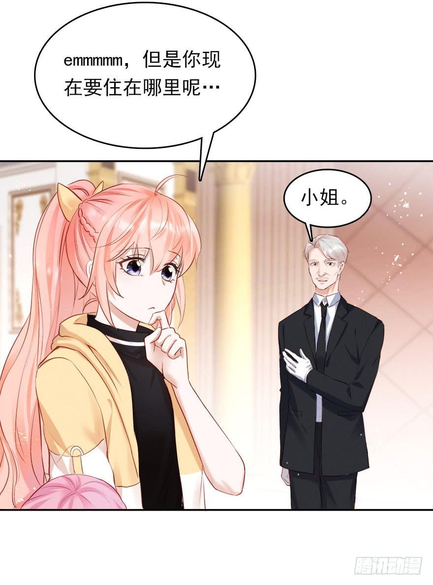 《Hello甜心：许少的小辣妹》用哪种姿势讨论孩子上学的问题 第4页