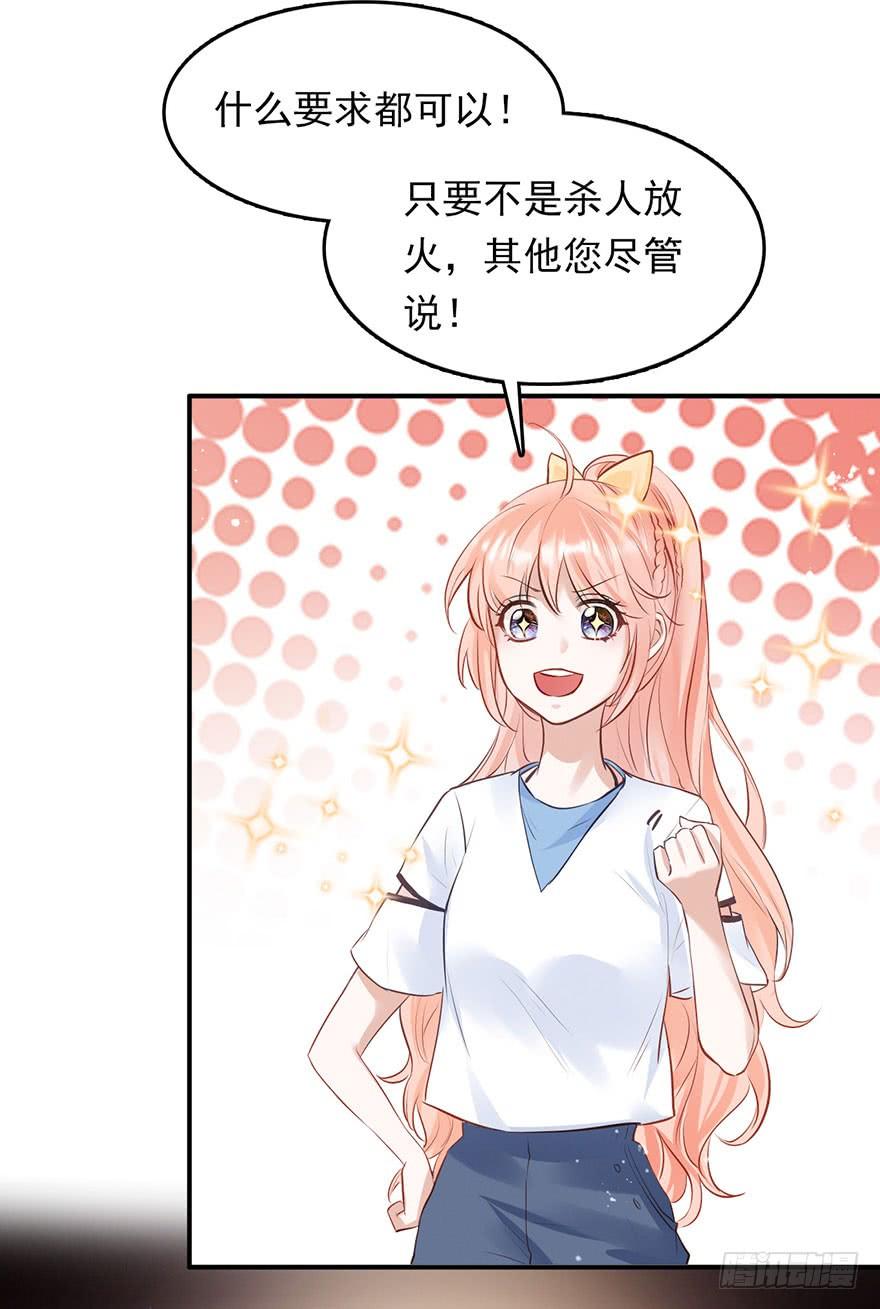 《Hello甜心：许少的小辣妹》用哪种姿势讨论孩子上学的问题 第33页
