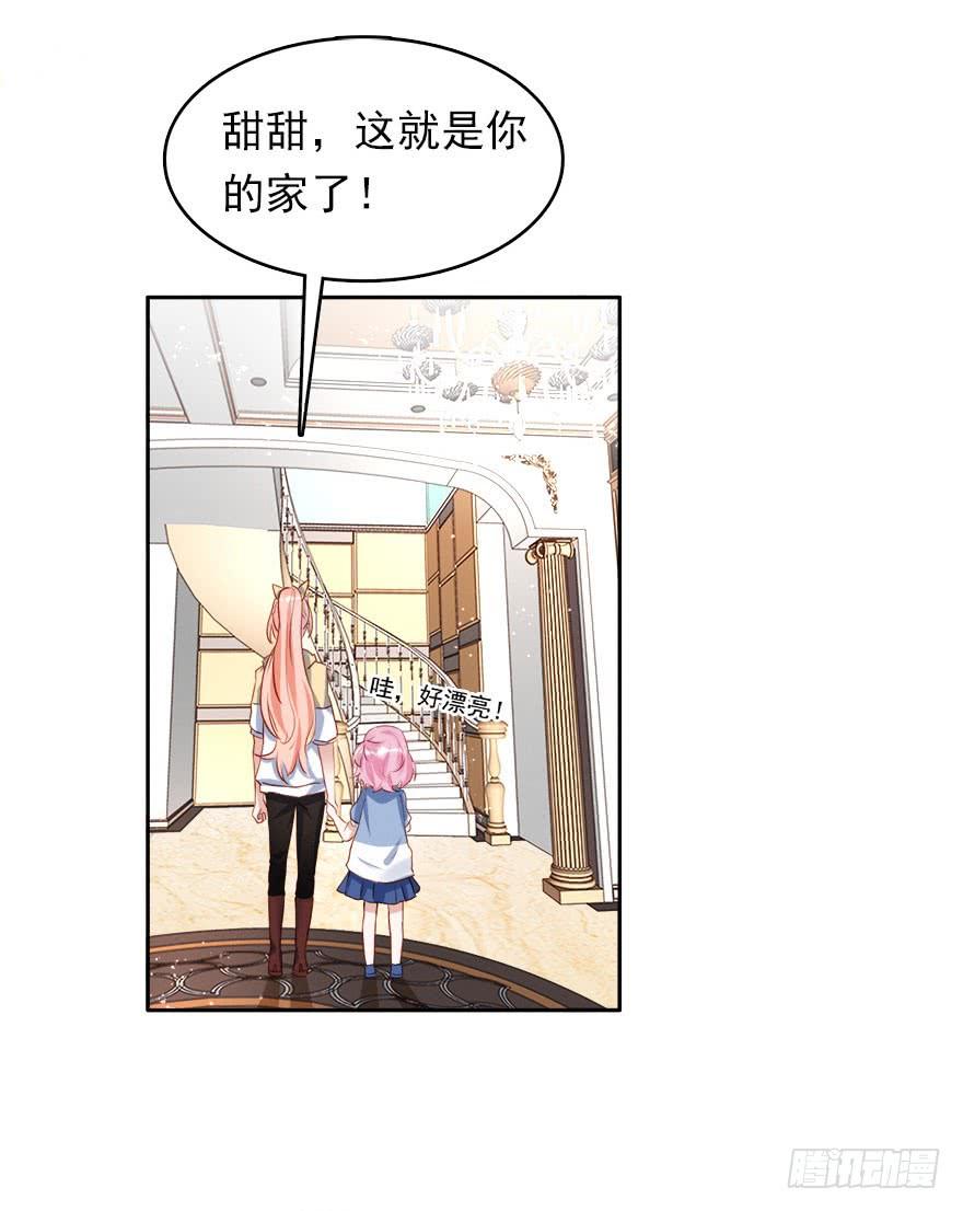 《Hello甜心：许少的小辣妹》用哪种姿势讨论孩子上学的问题 第3页