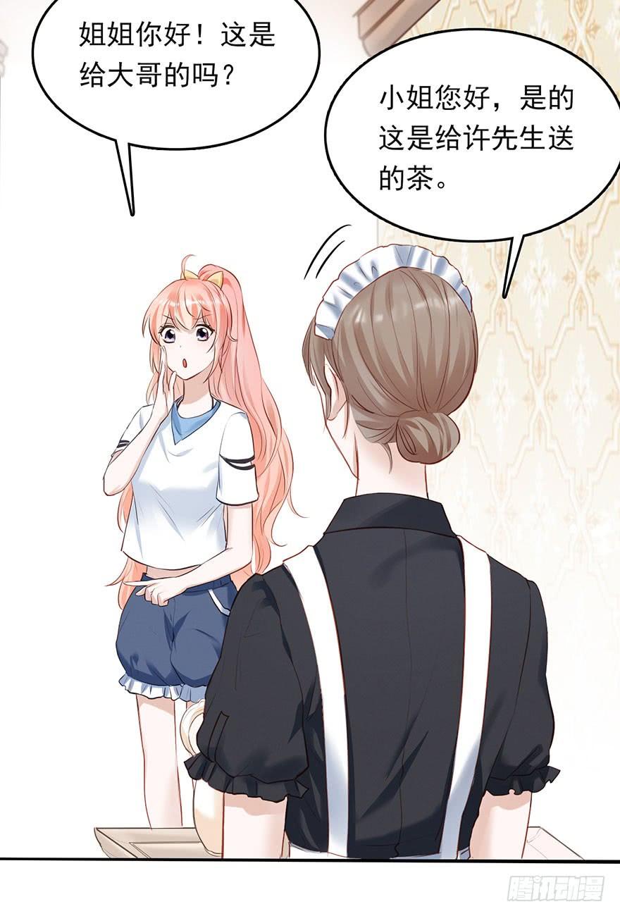 《Hello甜心：许少的小辣妹》用哪种姿势讨论孩子上学的问题 第16页