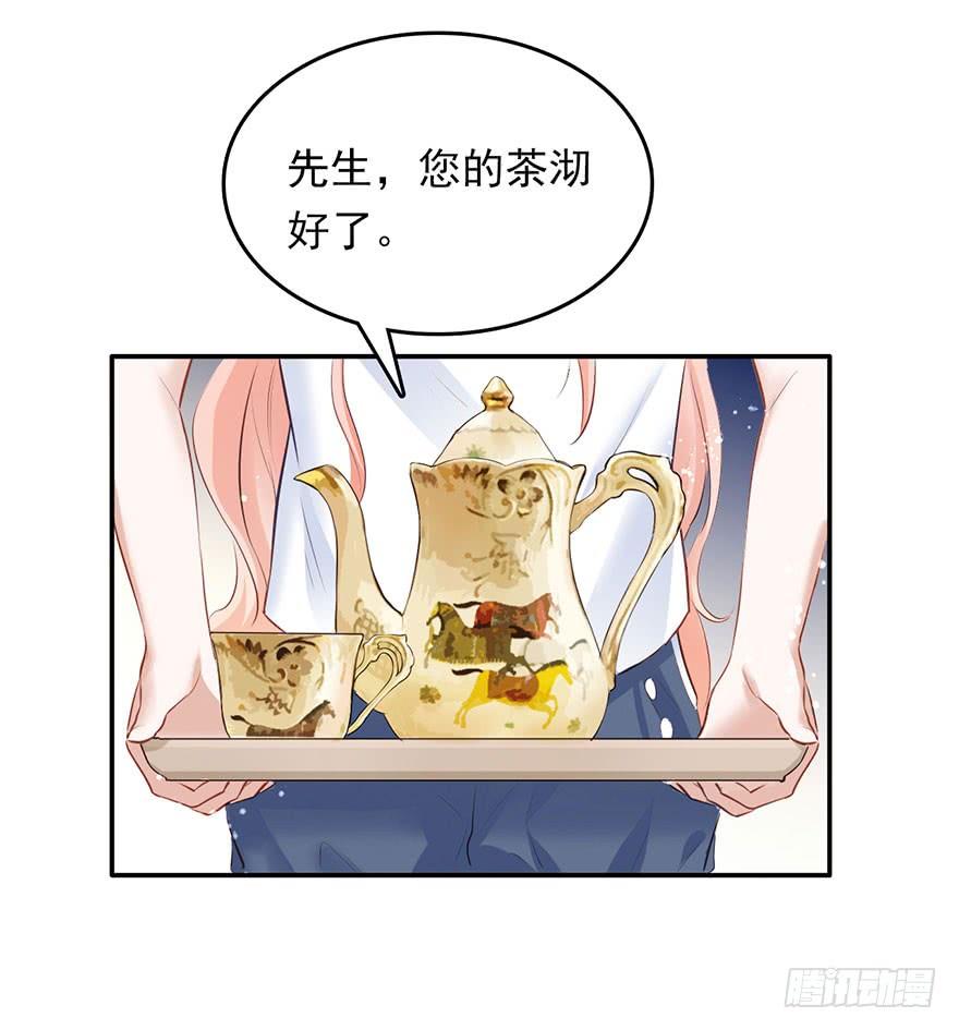 《Hello甜心：许少的小辣妹》用哪种姿势讨论孩子上学的问题 第20页