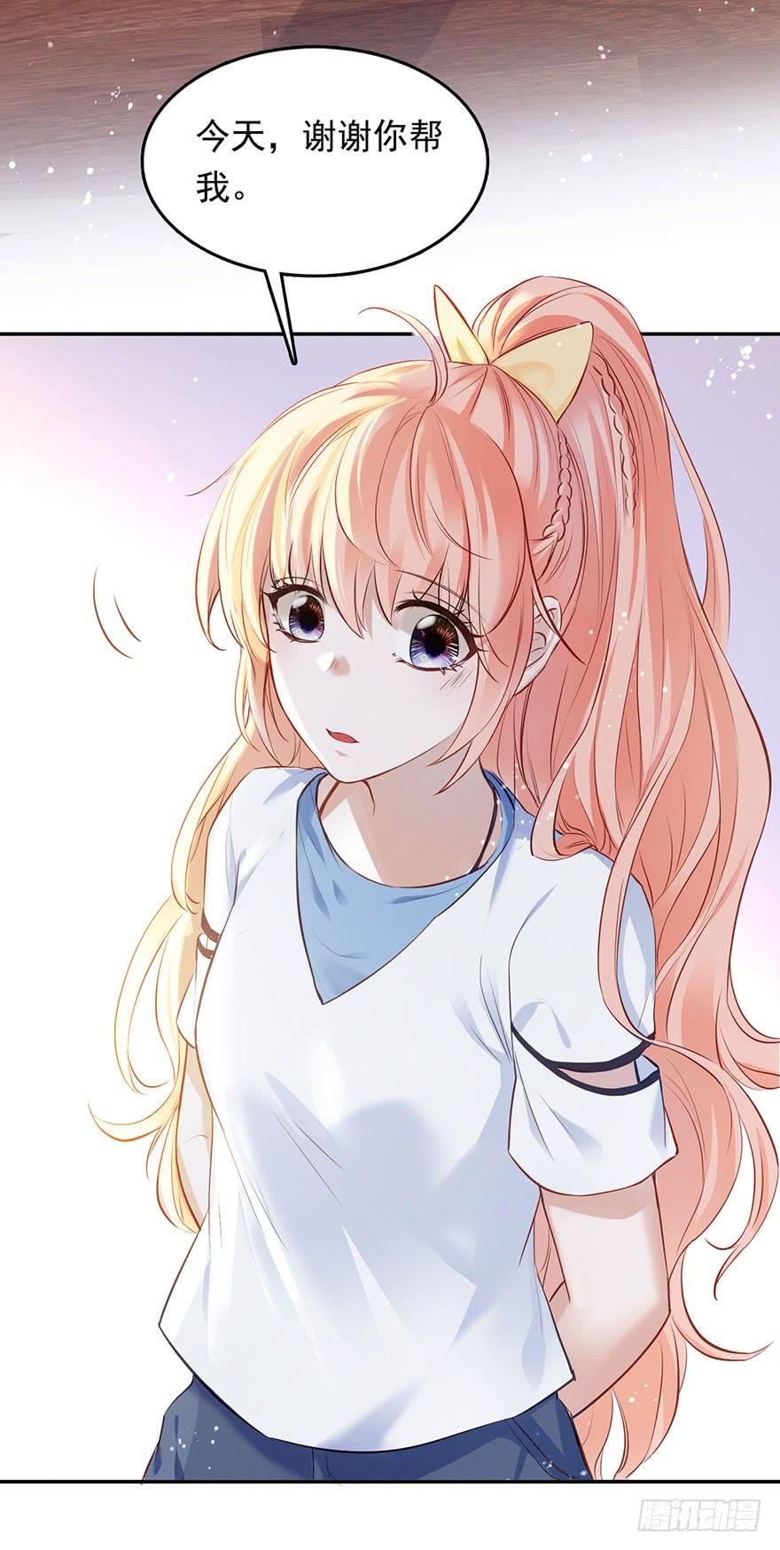 《Hello甜心：许少的小辣妹》用哪种姿势讨论孩子上学的问题 第28页
