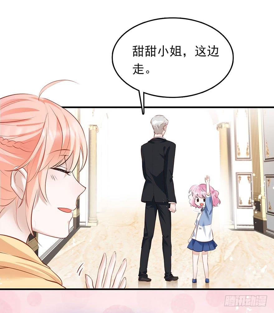 《Hello甜心：许少的小辣妹》用哪种姿势讨论孩子上学的问题 第9页
