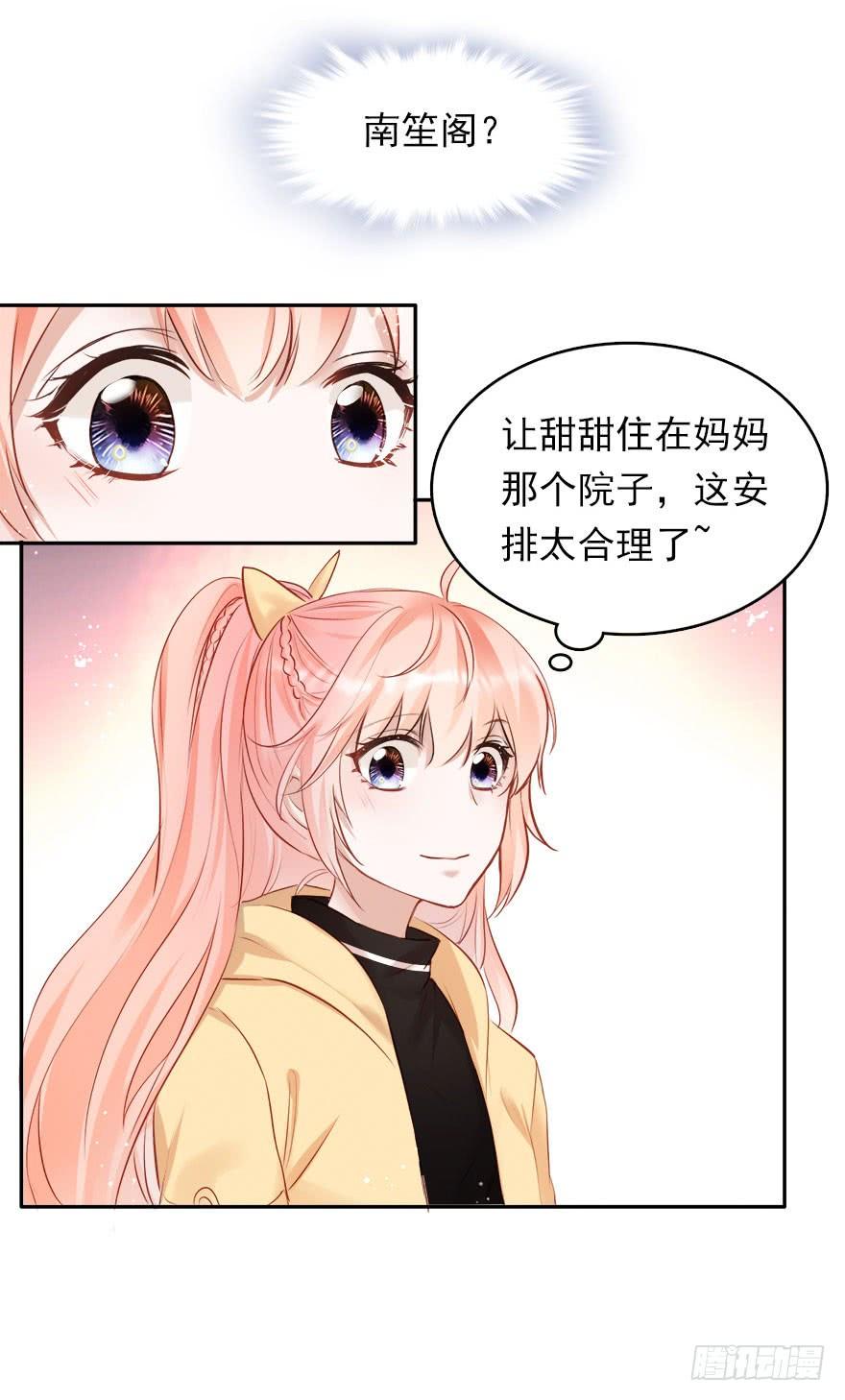 《Hello甜心：许少的小辣妹》用哪种姿势讨论孩子上学的问题 第6页