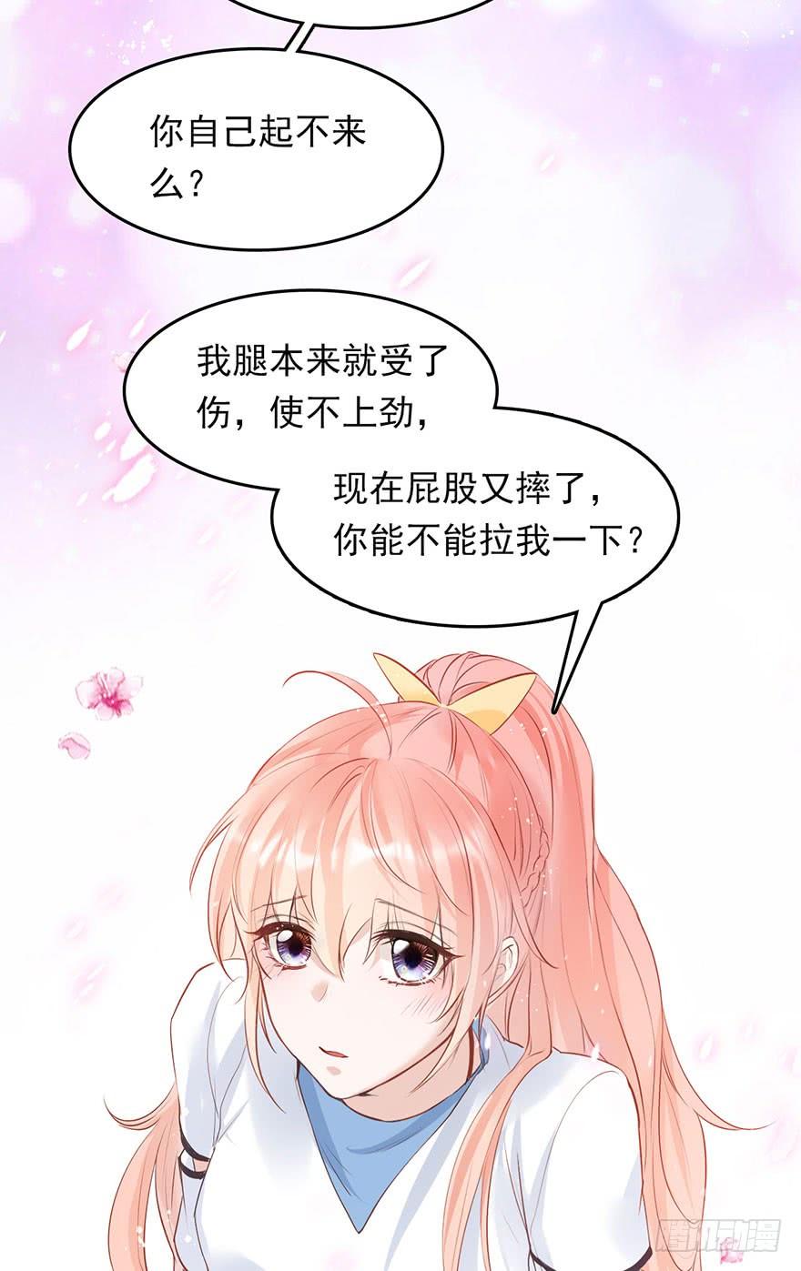 《Hello甜心：许少的小辣妹》用哪种姿势讨论孩子上学的问题 第49页