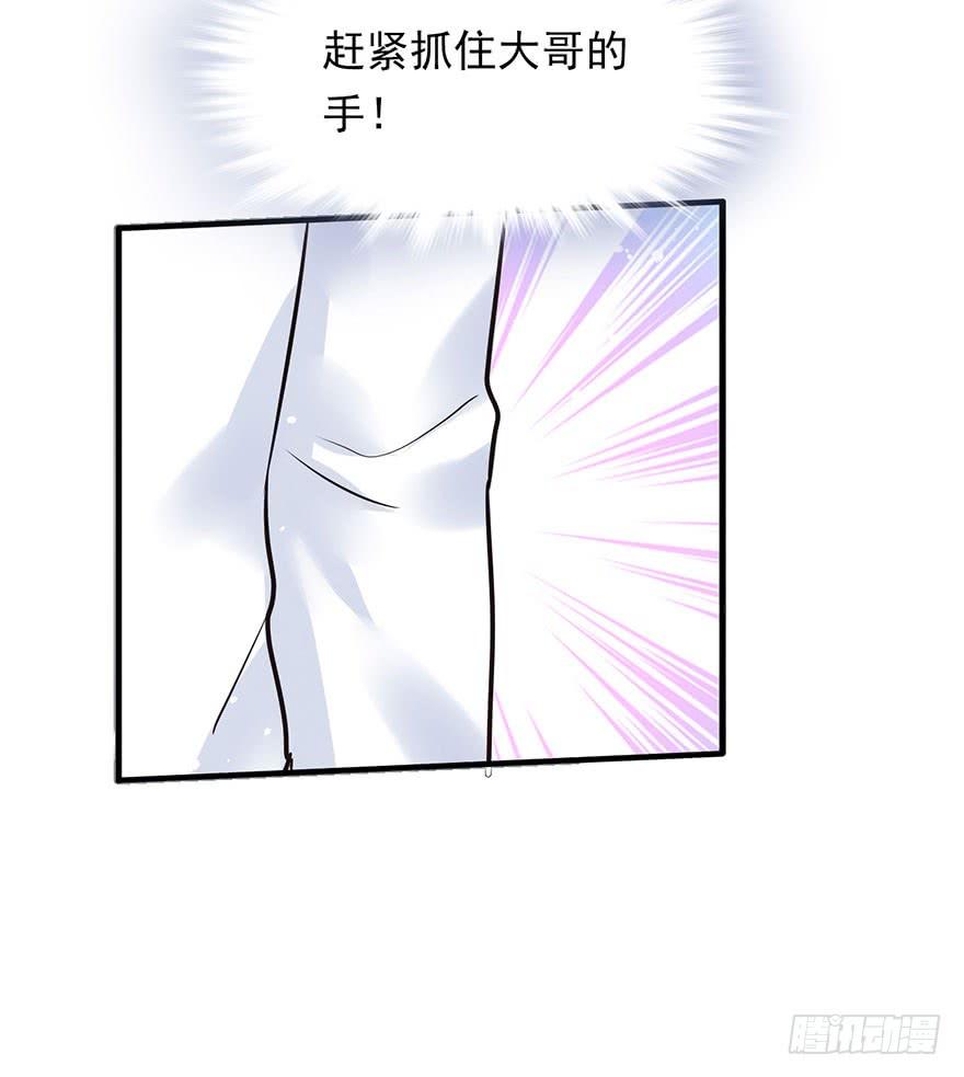 《Hello甜心：许少的小辣妹》用哪种姿势讨论孩子上学的问题 第45页