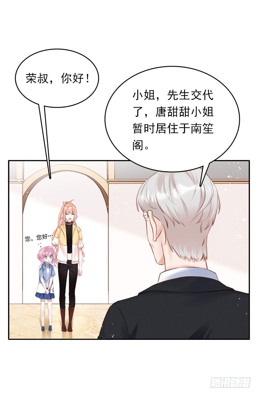 《Hello甜心：许少的小辣妹》用哪种姿势讨论孩子上学的问题 第5页