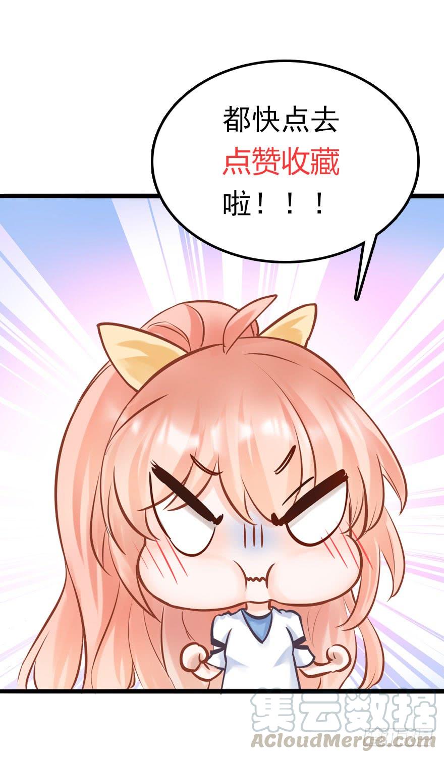 《Hello甜心：许少的小辣妹》阅女无数的一根针 第36页