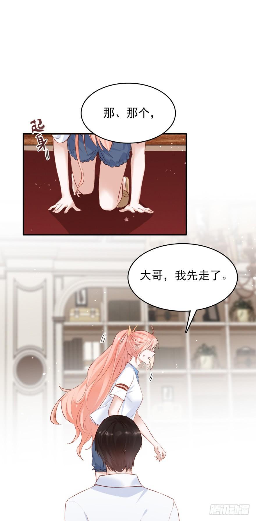 《Hello甜心：许少的小辣妹》阅女无数的一根针 第3页