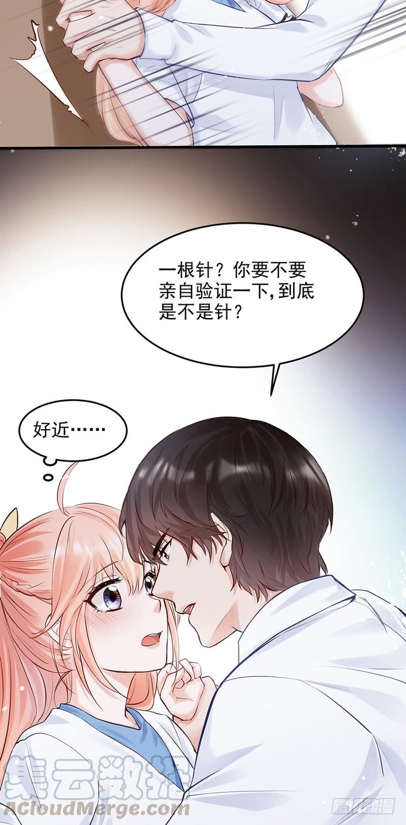 《Hello甜心：许少的小辣妹》阅女无数的一根针 第29页