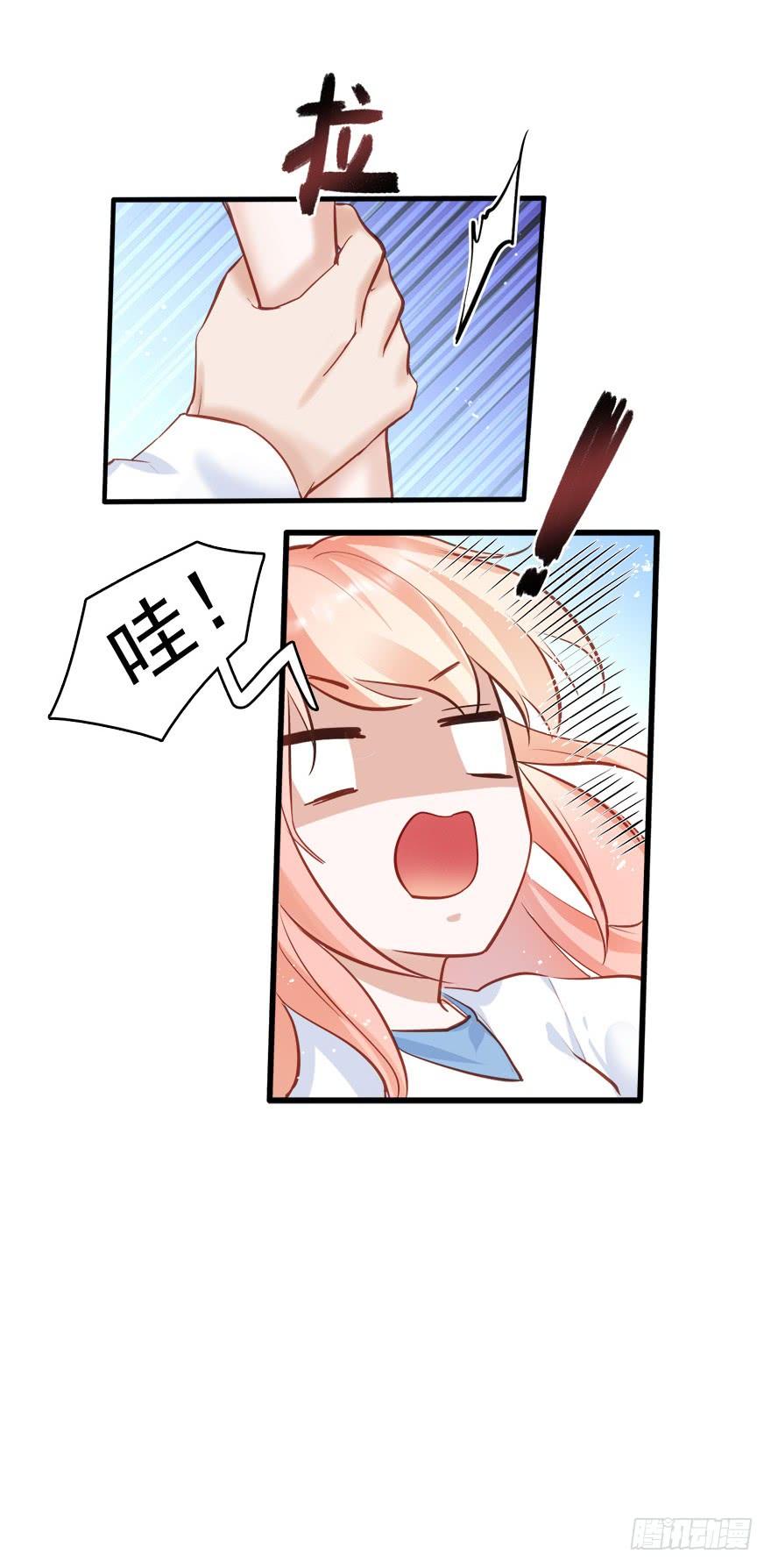 《Hello甜心：许少的小辣妹》阅女无数的一根针 第5页
