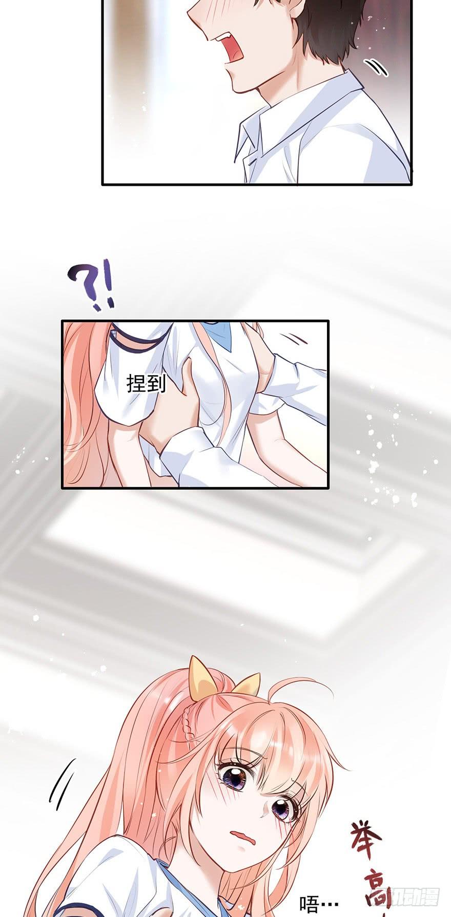 《Hello甜心：许少的小辣妹》阅女无数的一根针 第14页