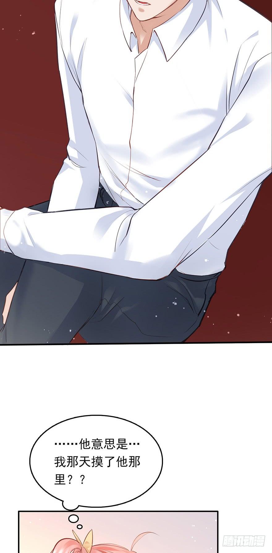 《Hello甜心：许少的小辣妹》阅女无数的一根针 第17页
