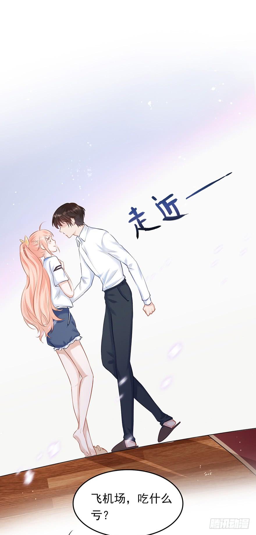 《Hello甜心：许少的小辣妹》阅女无数的一根针 第21页