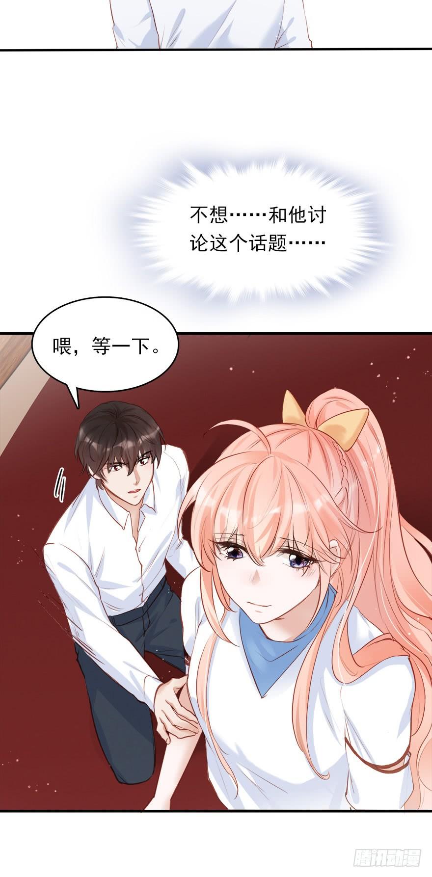 《Hello甜心：许少的小辣妹》阅女无数的一根针 第4页