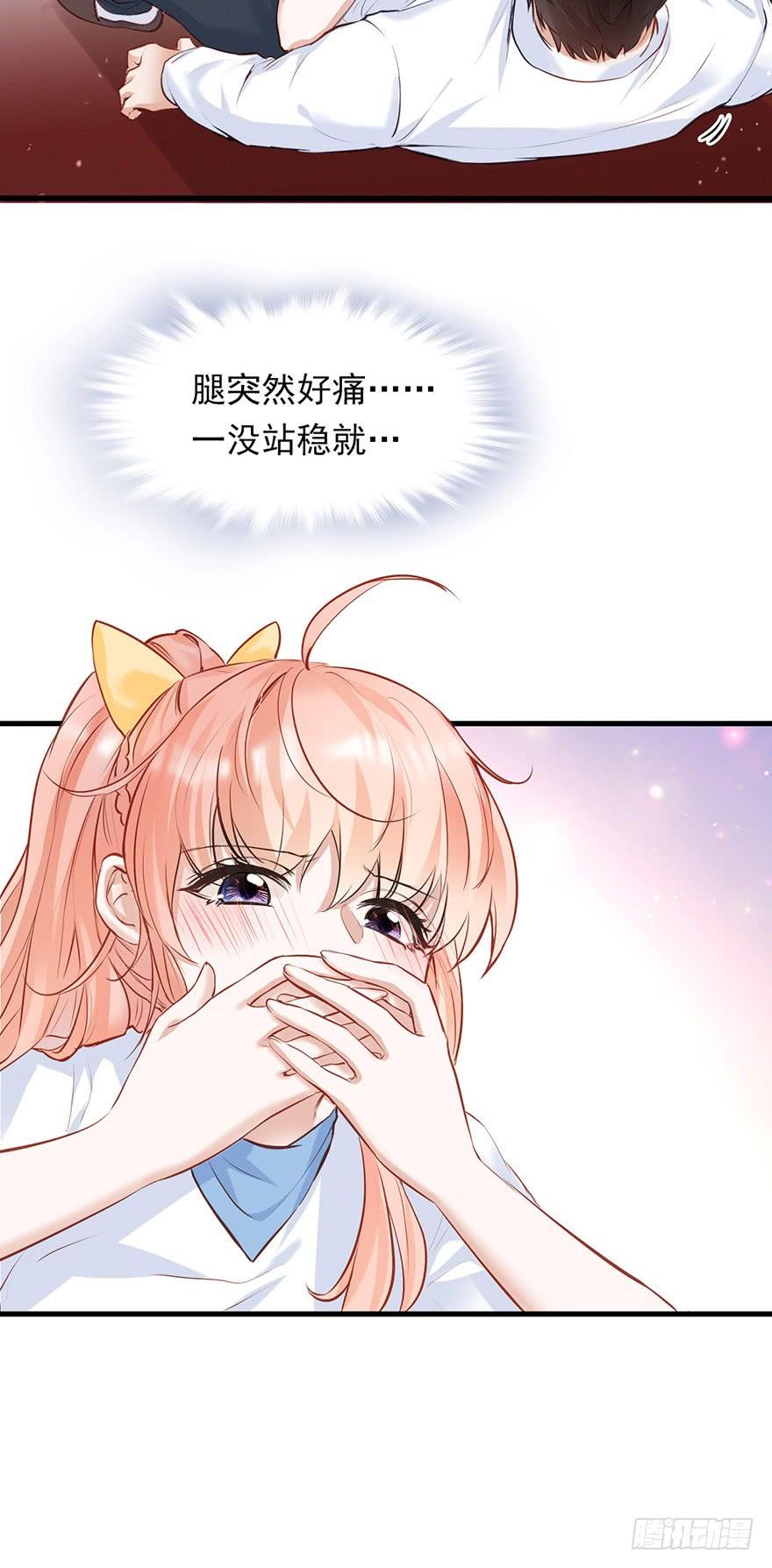 《Hello甜心：许少的小辣妹》阅女无数的一根针 第10页