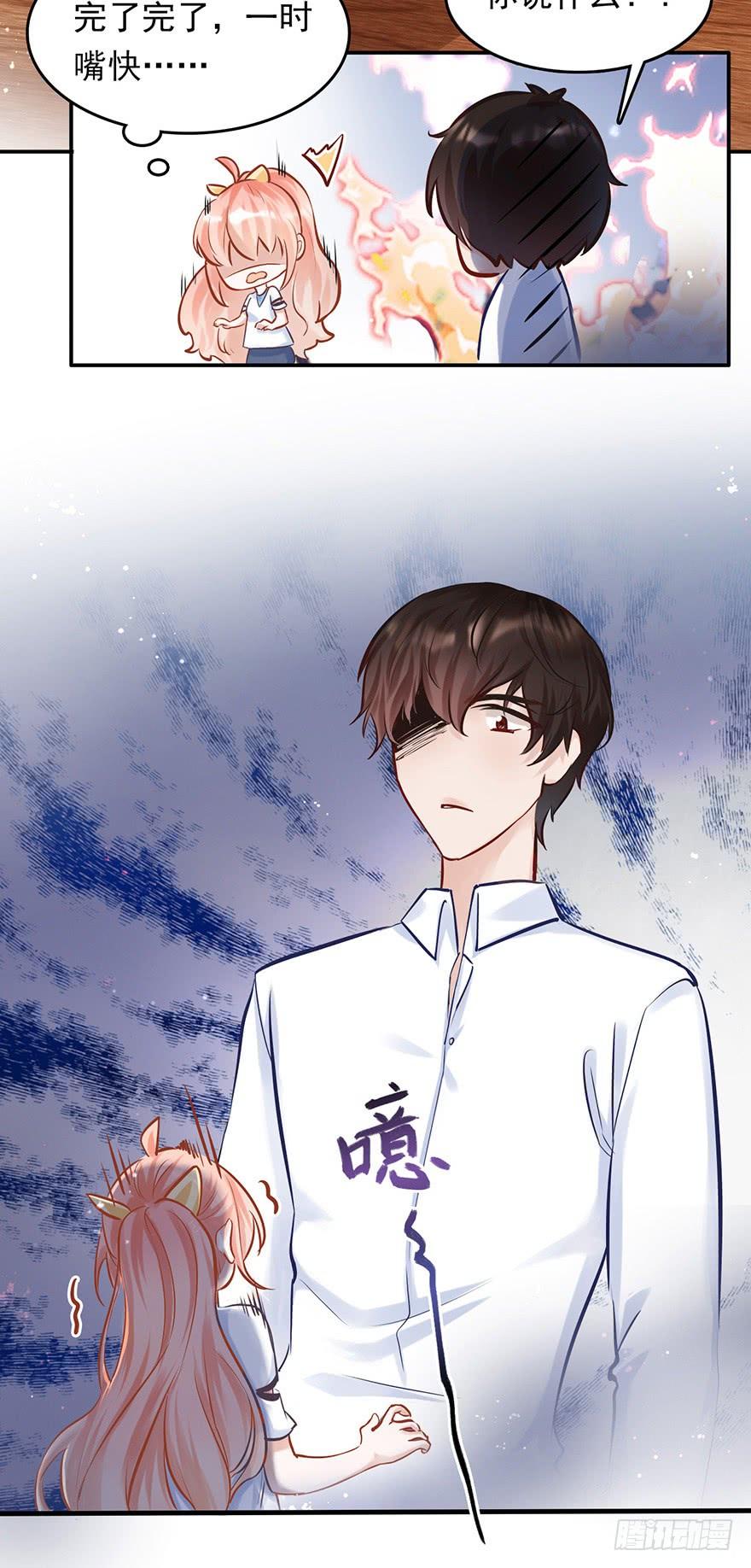 《Hello甜心：许少的小辣妹》阅女无数的一根针 第25页