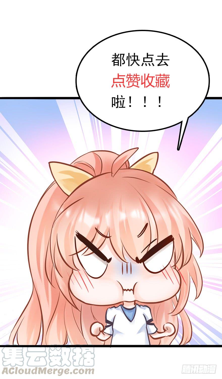 《Hello甜心：许少的小辣妹》为妈妈讨公道 第36页