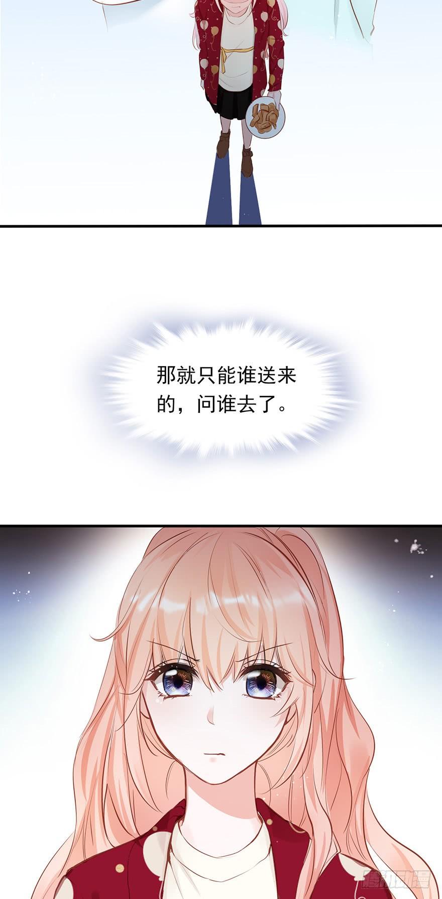 《Hello甜心：许少的小辣妹》为妈妈讨公道 第28页