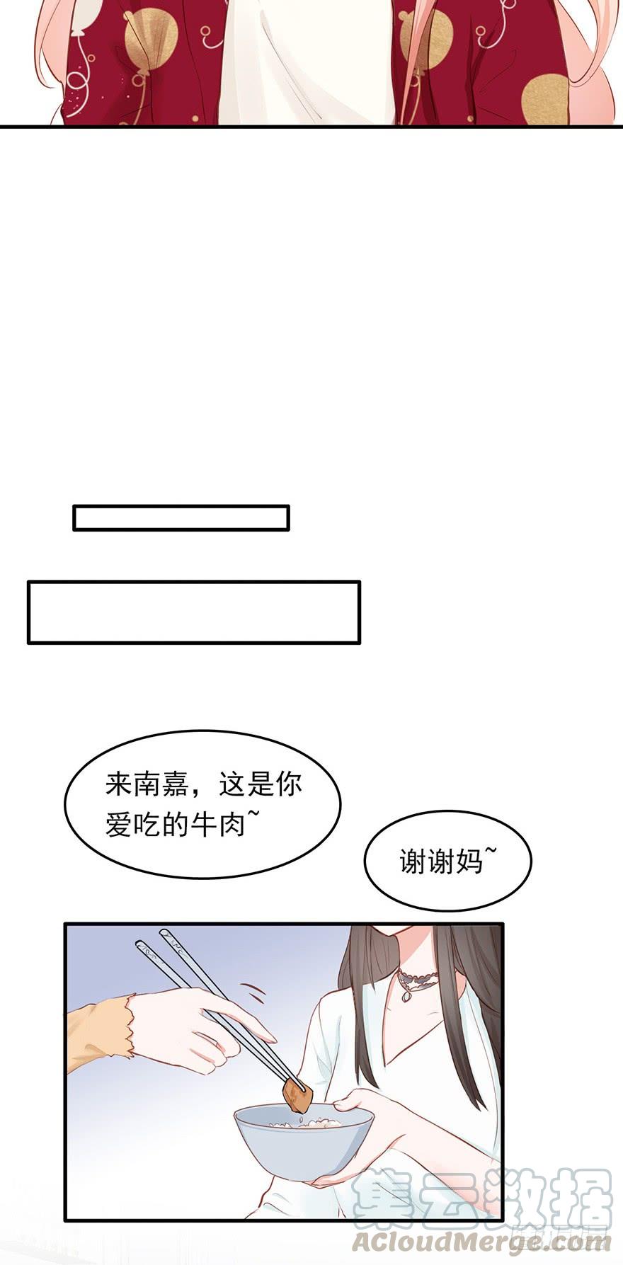 《Hello甜心：许少的小辣妹》为妈妈讨公道 第29页