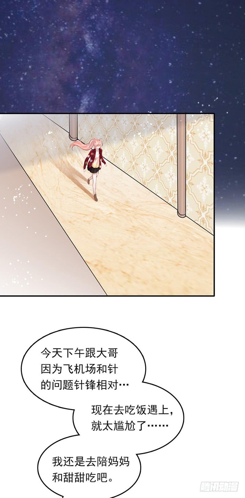 《Hello甜心：许少的小辣妹》为妈妈讨公道 第2页