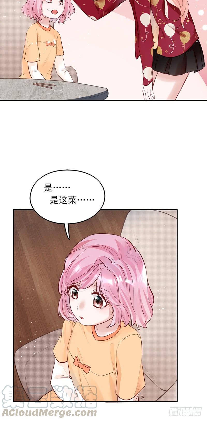 《Hello甜心：许少的小辣妹》为妈妈讨公道 第8页