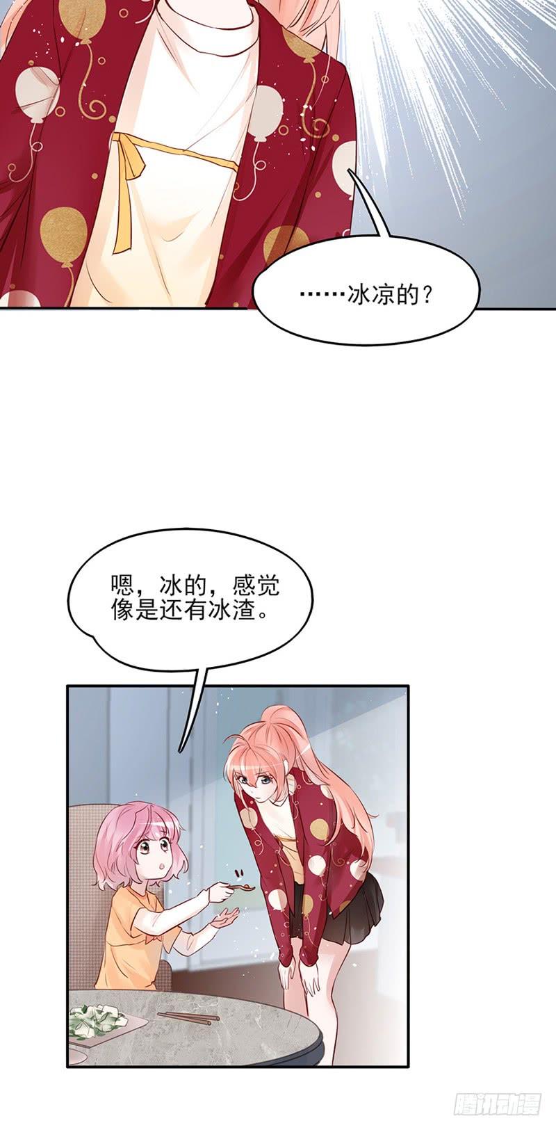 《Hello甜心：许少的小辣妹》为妈妈讨公道 第10页