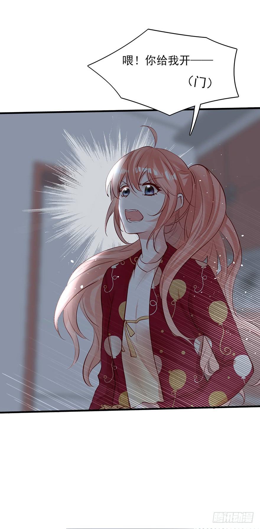 《Hello甜心：许少的小辣妹》为妈妈讨公道 第25页