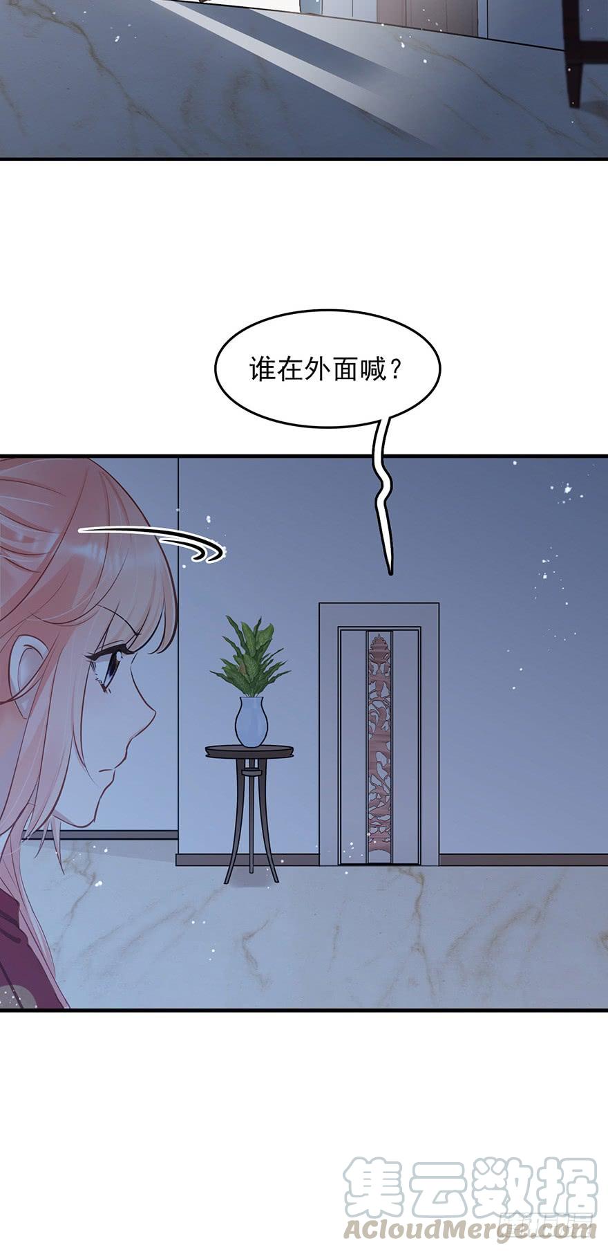 《Hello甜心：许少的小辣妹》为妈妈讨公道 第15页
