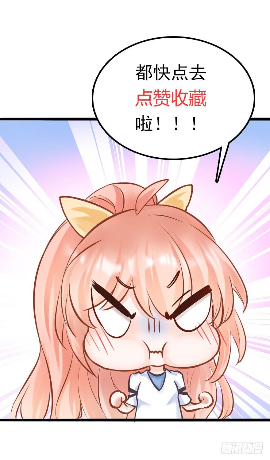 《Hello甜心：许少的小辣妹》最惨背锅侠 第48页