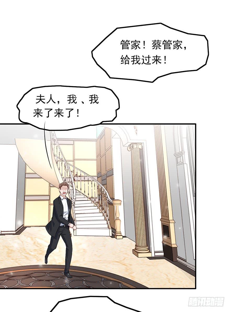 《Hello甜心：许少的小辣妹》最惨背锅侠 第10页