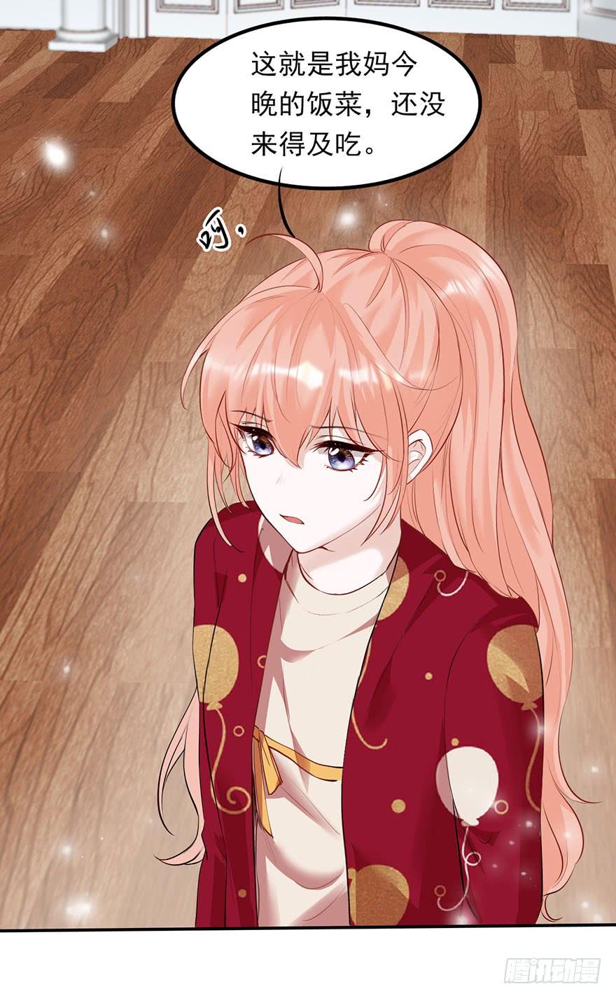 《Hello甜心：许少的小辣妹》最惨背锅侠 第6页