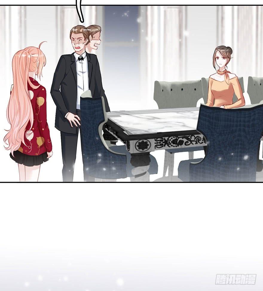 《Hello甜心：许少的小辣妹》最惨背锅侠 第20页