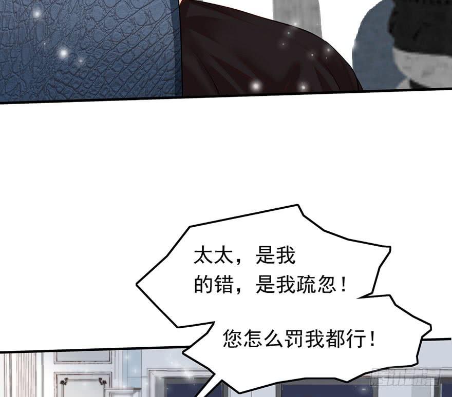《Hello甜心：许少的小辣妹》最惨背锅侠 第27页